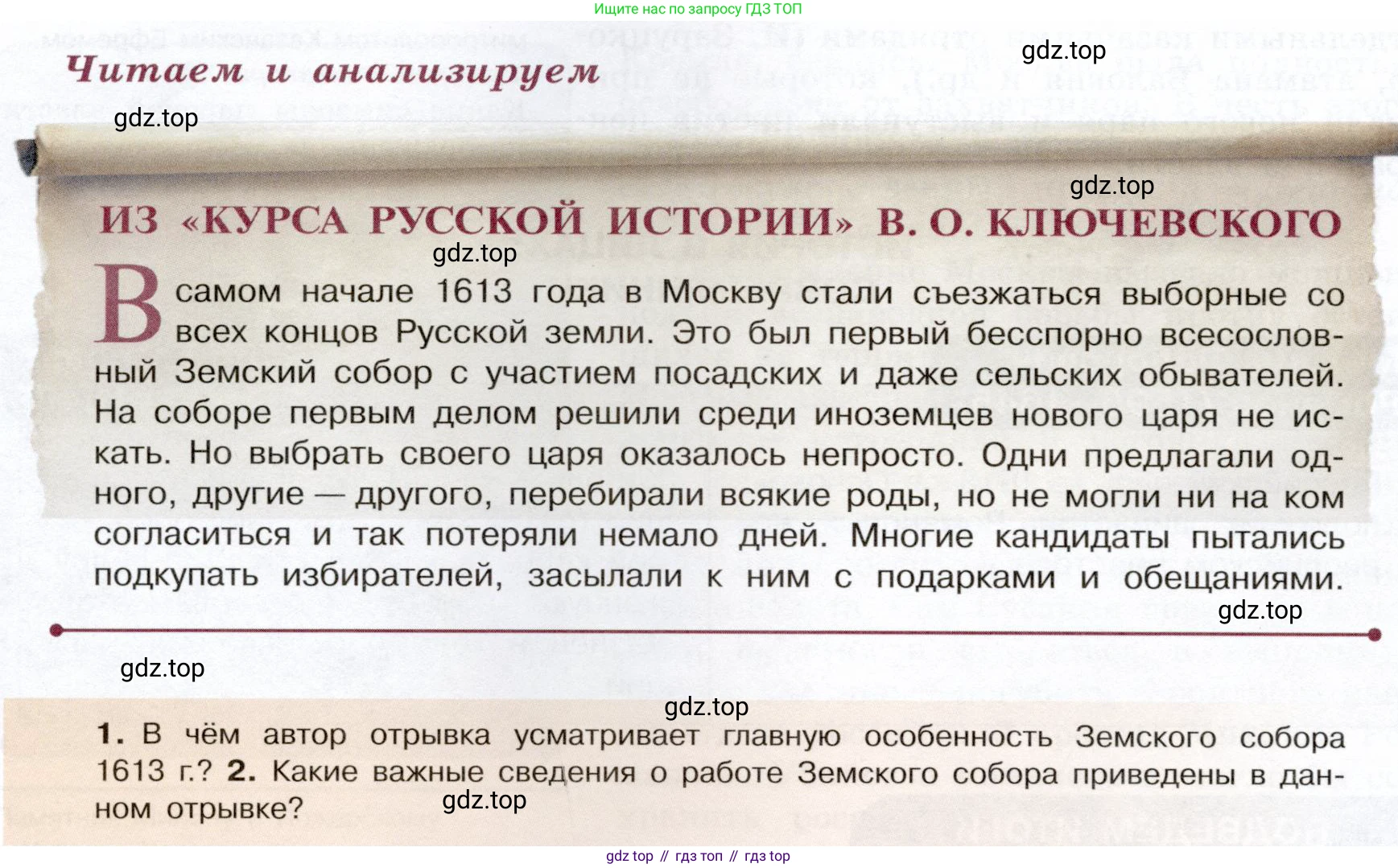 История России, 7 класс Учебник, автор: Арсентьев Николай Михайлович, издательство Просвещение, Москва, 2023, белого цвета, Часть 2, страница 28, Условие