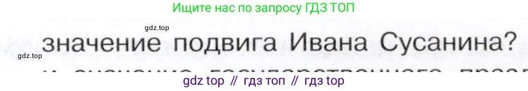 История России, 7 класс Учебник, автор: Арсентьев Николай Михайлович, издательство Просвещение, Москва, 2023, белого цвета, Часть 2, страница 28, номер 3, Условие (продолжение 2)