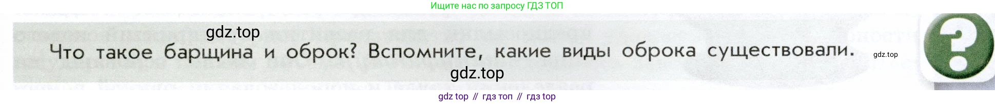 История России, 7 класс Учебник, автор: Арсентьев Николай Михайлович, издательство Просвещение, Москва, 2023, белого цвета, Часть 2, страница 31, Условие