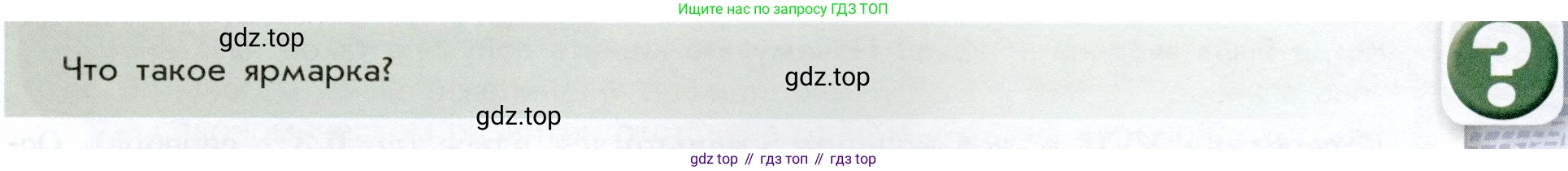 История России, 7 класс Учебник, автор: Арсентьев Николай Михайлович, издательство Просвещение, Москва, 2023, белого цвета, Часть 2, страница 33, Условие