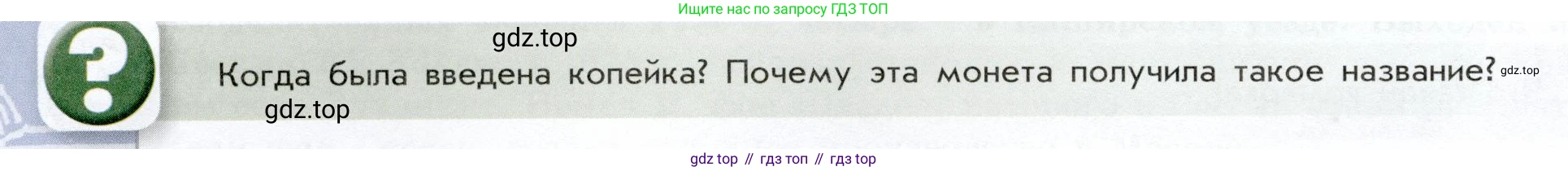 История России, 7 класс Учебник, автор: Арсентьев Николай Михайлович, издательство Просвещение, Москва, 2023, белого цвета, Часть 2, страница 34, Условие