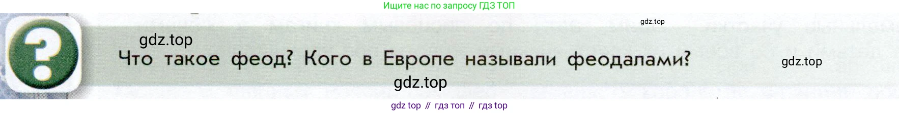 История России, 7 класс Учебник, автор: Арсентьев Николай Михайлович, издательство Просвещение, Москва, 2023, белого цвета, Часть 2, страница 44, Условие