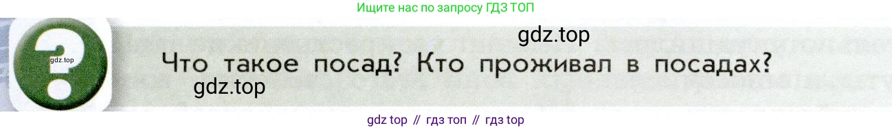 История России, 7 класс Учебник, автор: Арсентьев Николай Михайлович, издательство Просвещение, Москва, 2023, белого цвета, Часть 2, страница 46, Условие