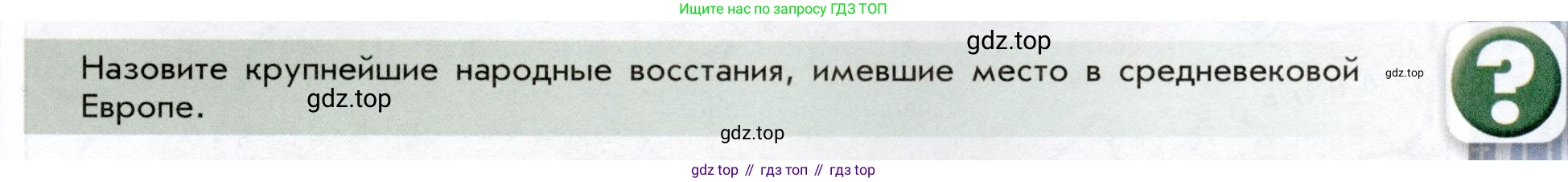 История России, 7 класс Учебник, автор: Арсентьев Николай Михайлович, издательство Просвещение, Москва, 2023, белого цвета, Часть 2, страница 53, Условие