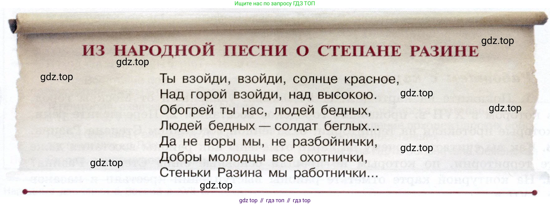 История России, 7 класс Учебник, автор: Арсентьев Николай Михайлович, издательство Просвещение, Москва, 2023, белого цвета, Часть 2, страница 56, номер 3, Условие