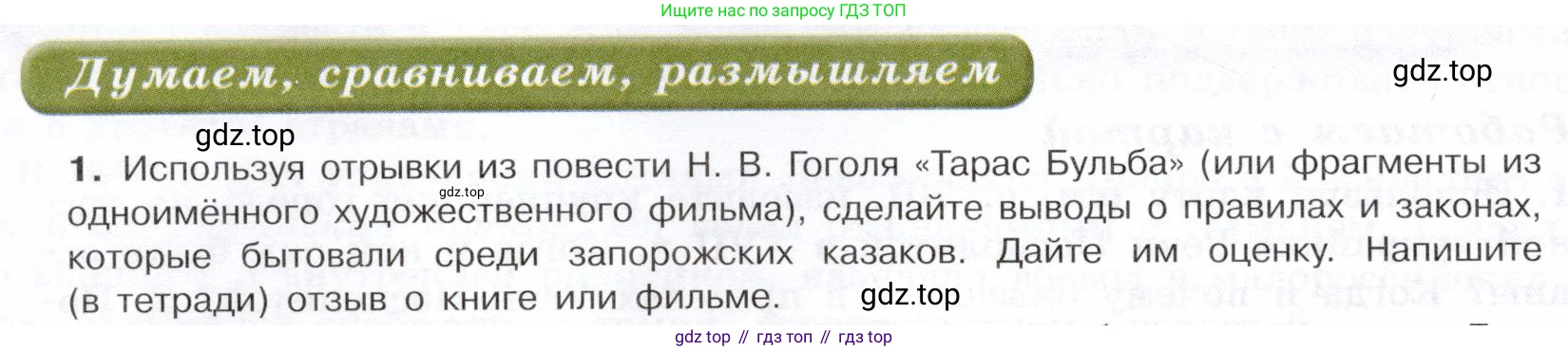 История России, 7 класс Учебник, автор: Арсентьев Николай Михайлович, издательство Просвещение, Москва, 2023, белого цвета, Часть 2, страница 74, номер 1, Условие