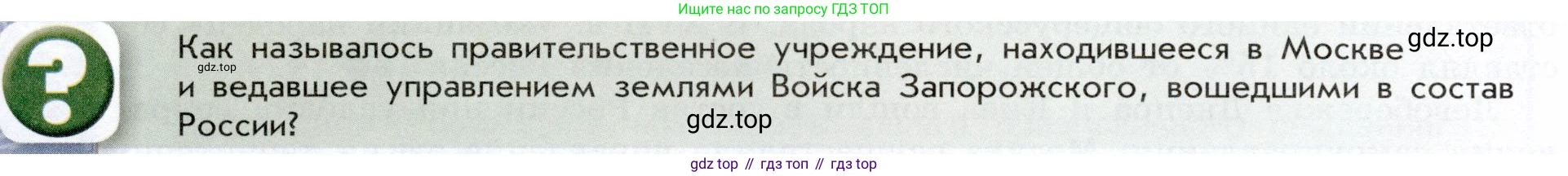 История России, 7 класс Учебник, автор: Арсентьев Николай Михайлович, издательство Просвещение, Москва, 2023, белого цвета, Часть 2, страница 82, Условие