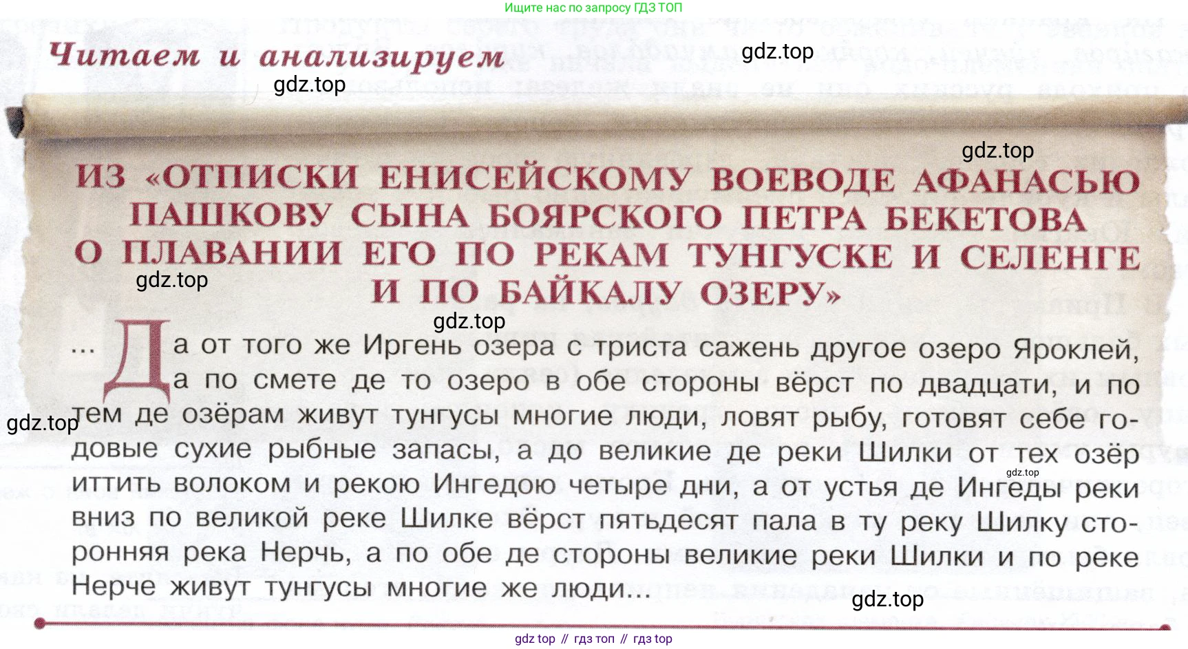 История России, 7 класс Учебник, автор: Арсентьев Николай Михайлович, издательство Просвещение, Москва, 2023, белого цвета, Часть 2, страница 86, номер 1, Условие
