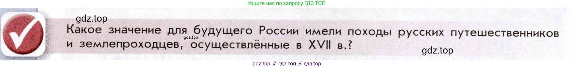 История России, 7 класс Учебник, автор: Арсентьев Николай Михайлович, издательство Просвещение, Москва, 2023, белого цвета, Часть 2, страница 88, Условие