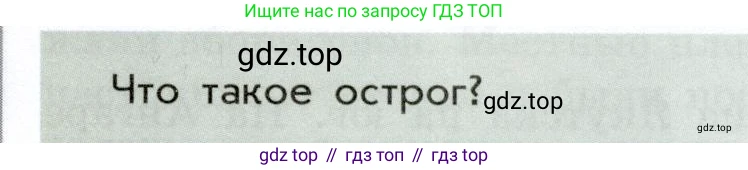 История России, 7 класс Учебник, автор: Арсентьев Николай Михайлович, издательство Просвещение, Москва, 2023, белого цвета, Часть 2, страница 89, Условие