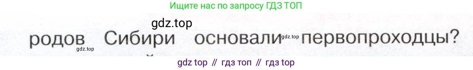 История России, 7 класс Учебник, автор: Арсентьев Николай Михайлович, издательство Просвещение, Москва, 2023, белого цвета, Часть 2, страница 93, номер 3, Условие (продолжение 2)