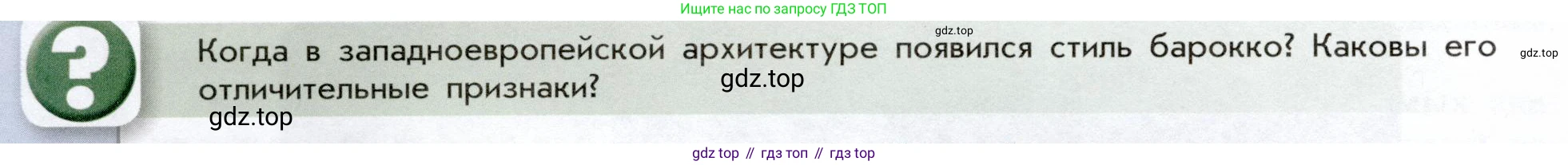 История России, 7 класс Учебник, автор: Арсентьев Николай Михайлович, издательство Просвещение, Москва, 2023, белого цвета, Часть 2, страница 100, Условие