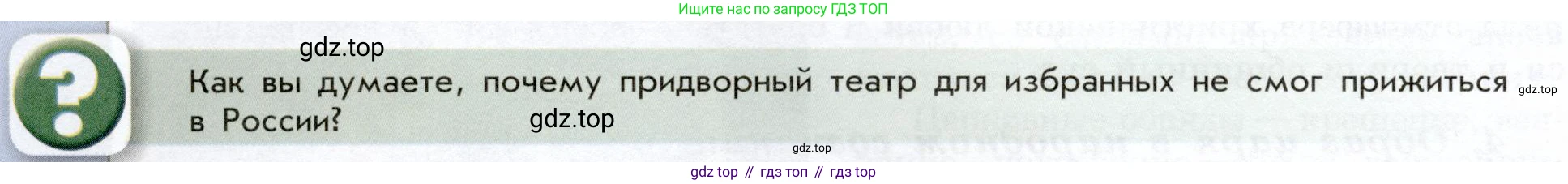 История России, 7 класс Учебник, автор: Арсентьев Николай Михайлович, издательство Просвещение, Москва, 2023, белого цвета, Часть 2, страница 108, Условие