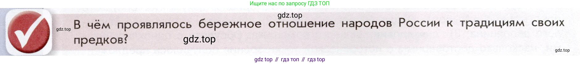 История России, 7 класс Учебник, автор: Арсентьев Николай Михайлович, издательство Просвещение, Москва, 2023, белого цвета, Часть 2, страница 114, Условие