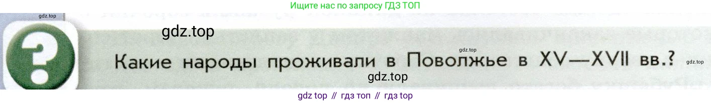 История России, 7 класс Учебник, автор: Арсентьев Николай Михайлович, издательство Просвещение, Москва, 2023, белого цвета, Часть 2, страница 116, Условие