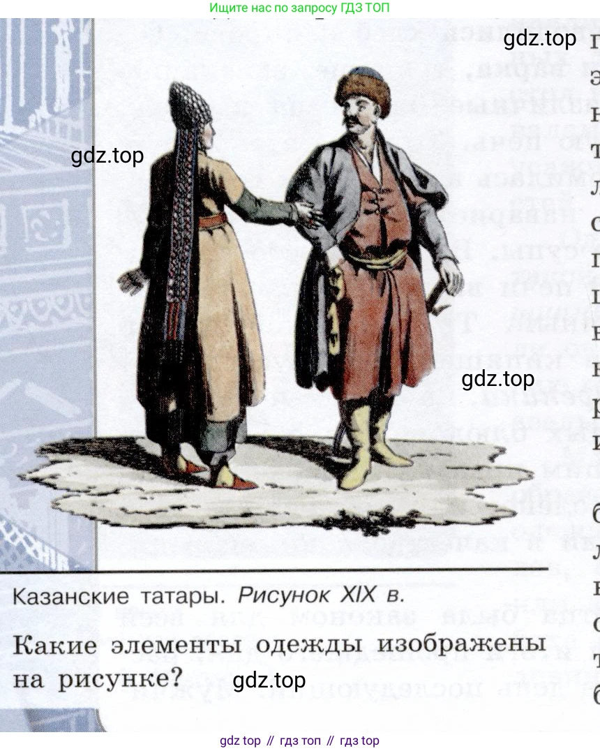 История России, 7 класс Учебник, автор: Арсентьев Николай Михайлович, издательство Просвещение, Москва, 2023, белого цвета, Часть 2, страница 116, Условие