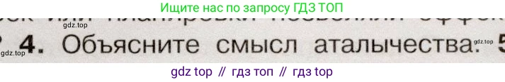 История России, 7 класс Учебник, автор: Арсентьев Николай Михайлович, издательство Просвещение, Москва, 2023, белого цвета, Часть 2, страница 121, номер 4, Условие