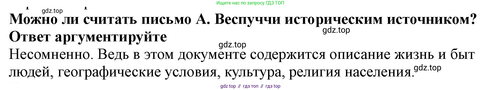 История России, 7 класс Учебник, автор: Арсентьев Николай Михайлович, издательство Просвещение, Москва, 2023, белого цвета, Часть 1, страница 9, Решение