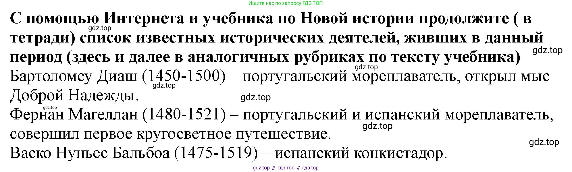 История России, 7 класс Учебник, автор: Арсентьев Николай Михайлович, издательство Просвещение, Москва, 2023, белого цвета, Часть 1, страница 12, Решение