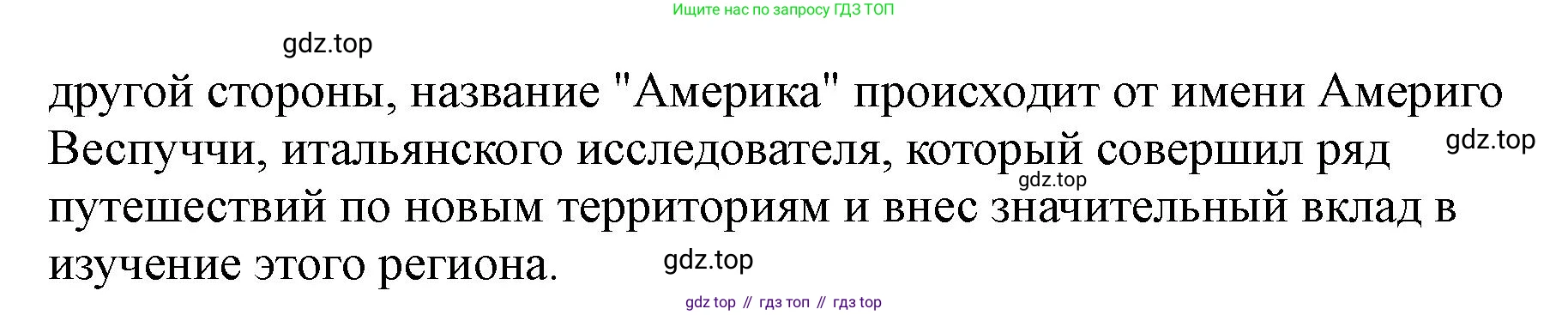 История России, 7 класс Учебник, автор: Арсентьев Николай Михайлович, издательство Просвещение, Москва, 2023, белого цвета, Часть 1, страница 13, номер 6, Решение (продолжение 2)