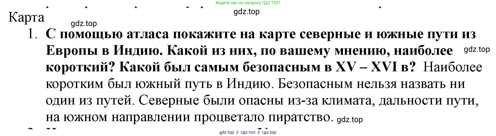 История России, 7 класс Учебник, автор: Арсентьев Николай Михайлович, издательство Просвещение, Москва, 2023, белого цвета, Часть 1, страница 13, номер 1, Решение