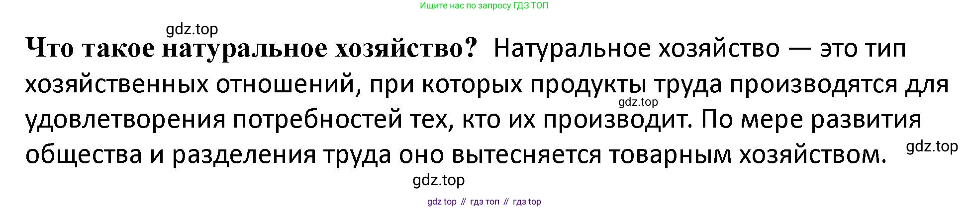 История России, 7 класс Учебник, автор: Арсентьев Николай Михайлович, издательство Просвещение, Москва, 2023, белого цвета, Часть 1, страница 22, Решение