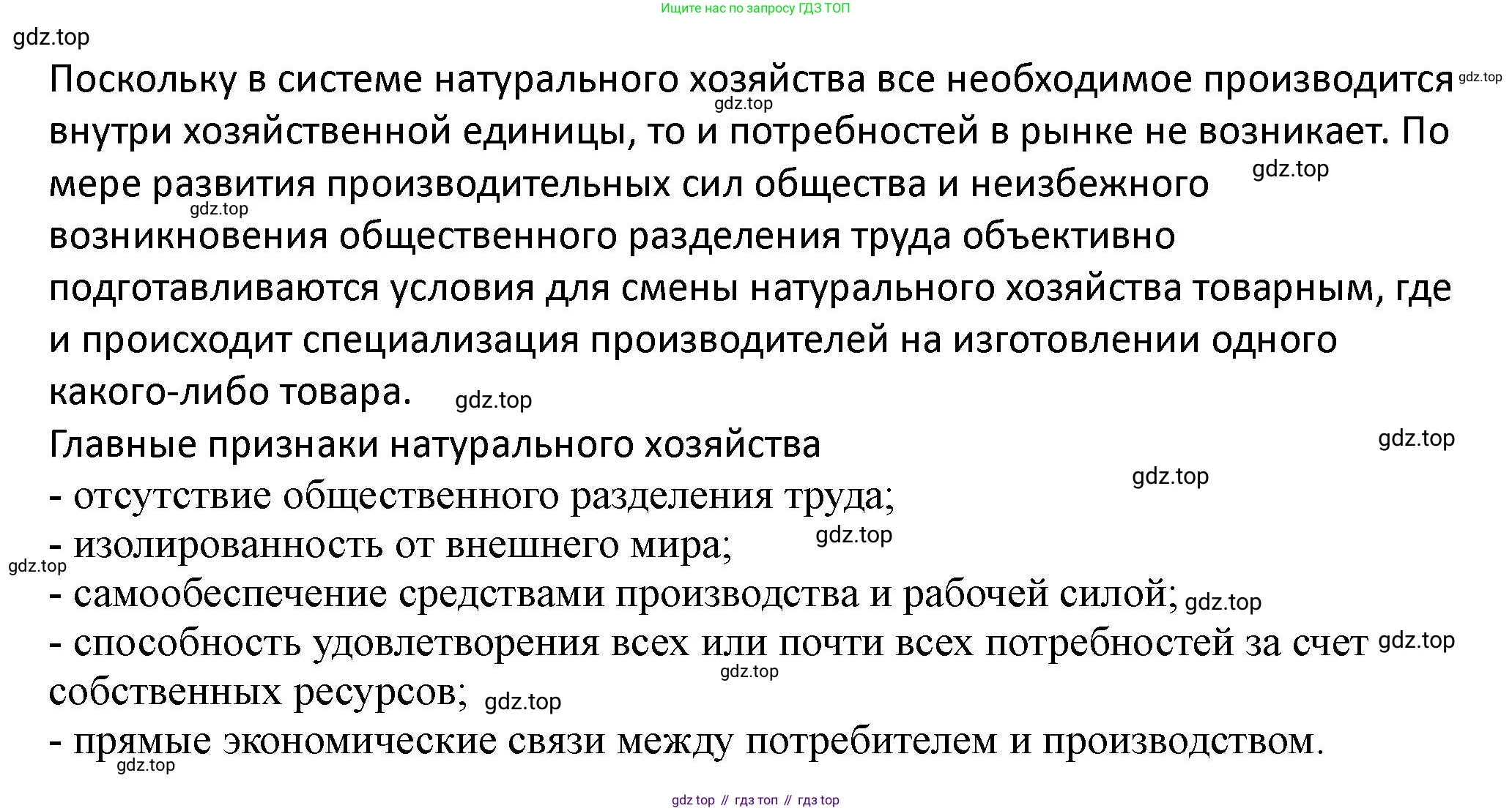 История России, 7 класс Учебник, автор: Арсентьев Николай Михайлович, издательство Просвещение, Москва, 2023, белого цвета, Часть 1, страница 22, Решение (продолжение 2)