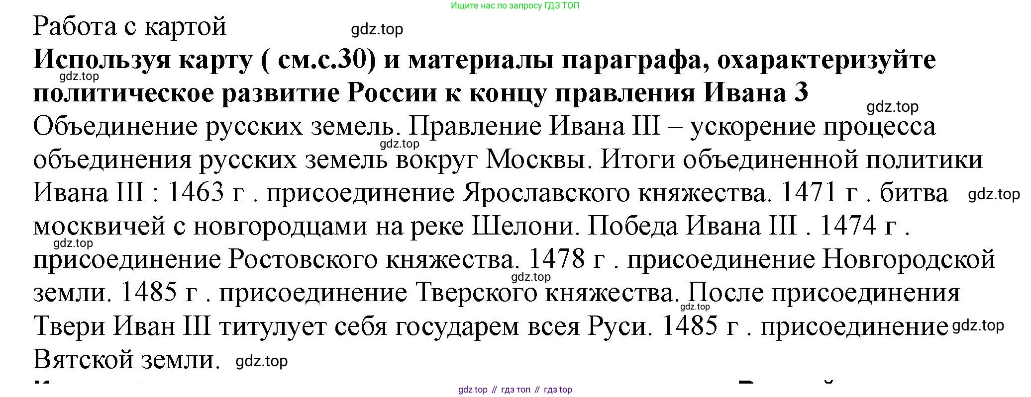 История России, 7 класс Учебник, автор: Арсентьев Николай Михайлович, издательство Просвещение, Москва, 2023, белого цвета, Часть 1, страница 26, Решение
