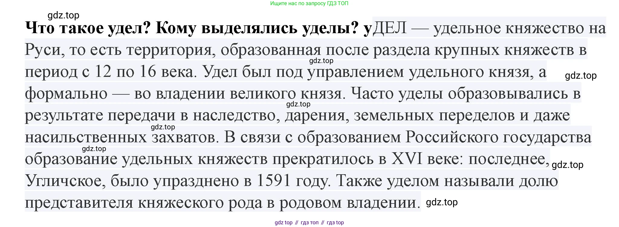 История России, 7 класс Учебник, автор: Арсентьев Николай Михайлович, издательство Просвещение, Москва, 2023, белого цвета, Часть 1, страница 28, Решение