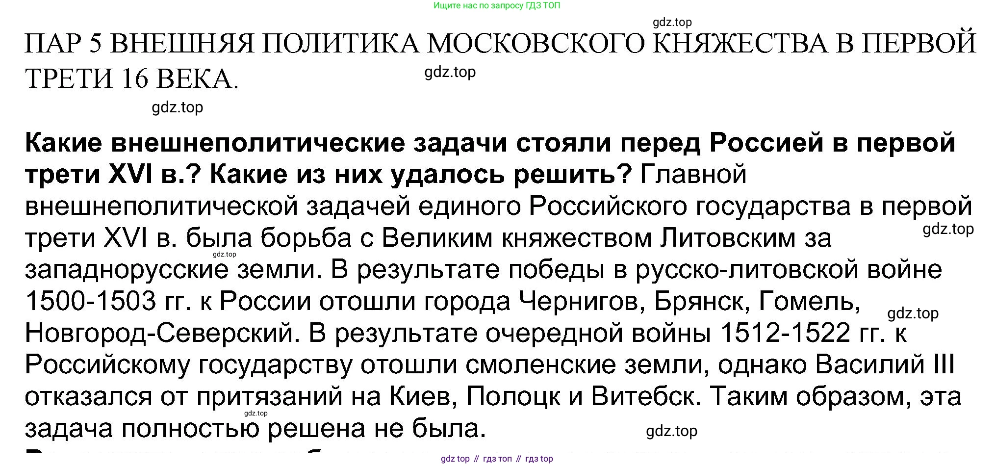 История России, 7 класс Учебник, автор: Арсентьев Николай Михайлович, издательство Просвещение, Москва, 2023, белого цвета, Часть 1, страница 35, Решение