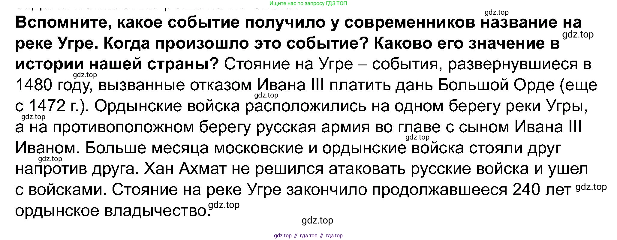 История России, 7 класс Учебник, автор: Арсентьев Николай Михайлович, издательство Просвещение, Москва, 2023, белого цвета, Часть 1, страница 39, Решение