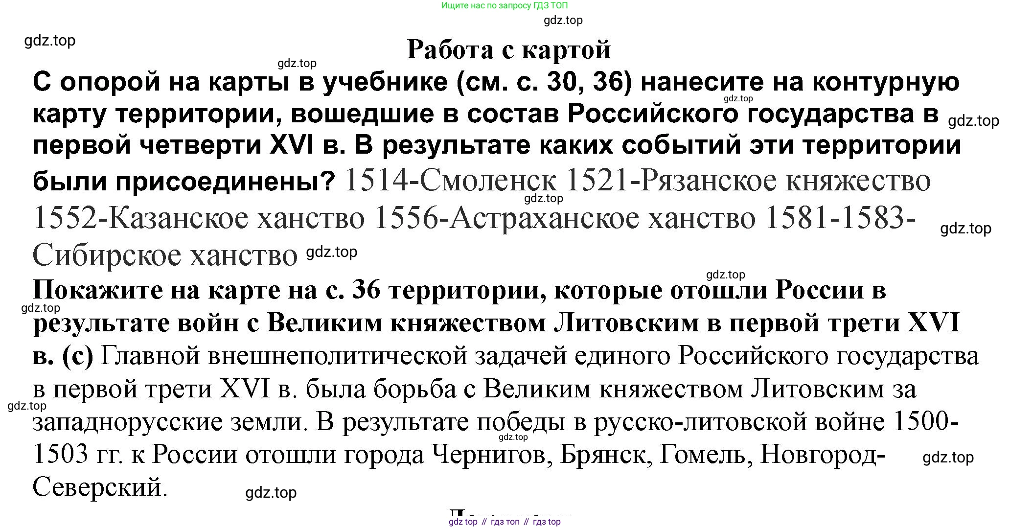 История России, 7 класс Учебник, автор: Арсентьев Николай Михайлович, издательство Просвещение, Москва, 2023, белого цвета, Часть 1, страница 41, Решение