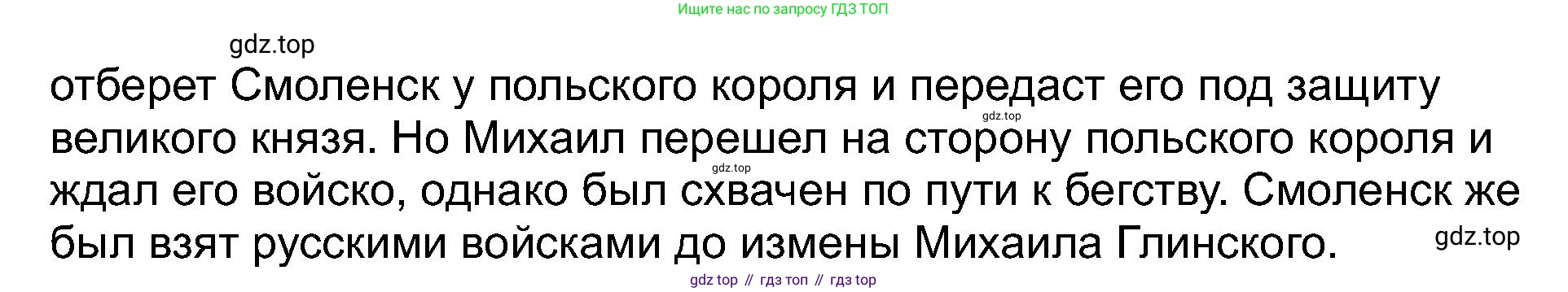 История России, 7 класс Учебник, автор: Арсентьев Николай Михайлович, издательство Просвещение, Москва, 2023, белого цвета, Часть 1, страница 41, Решение (продолжение 2)