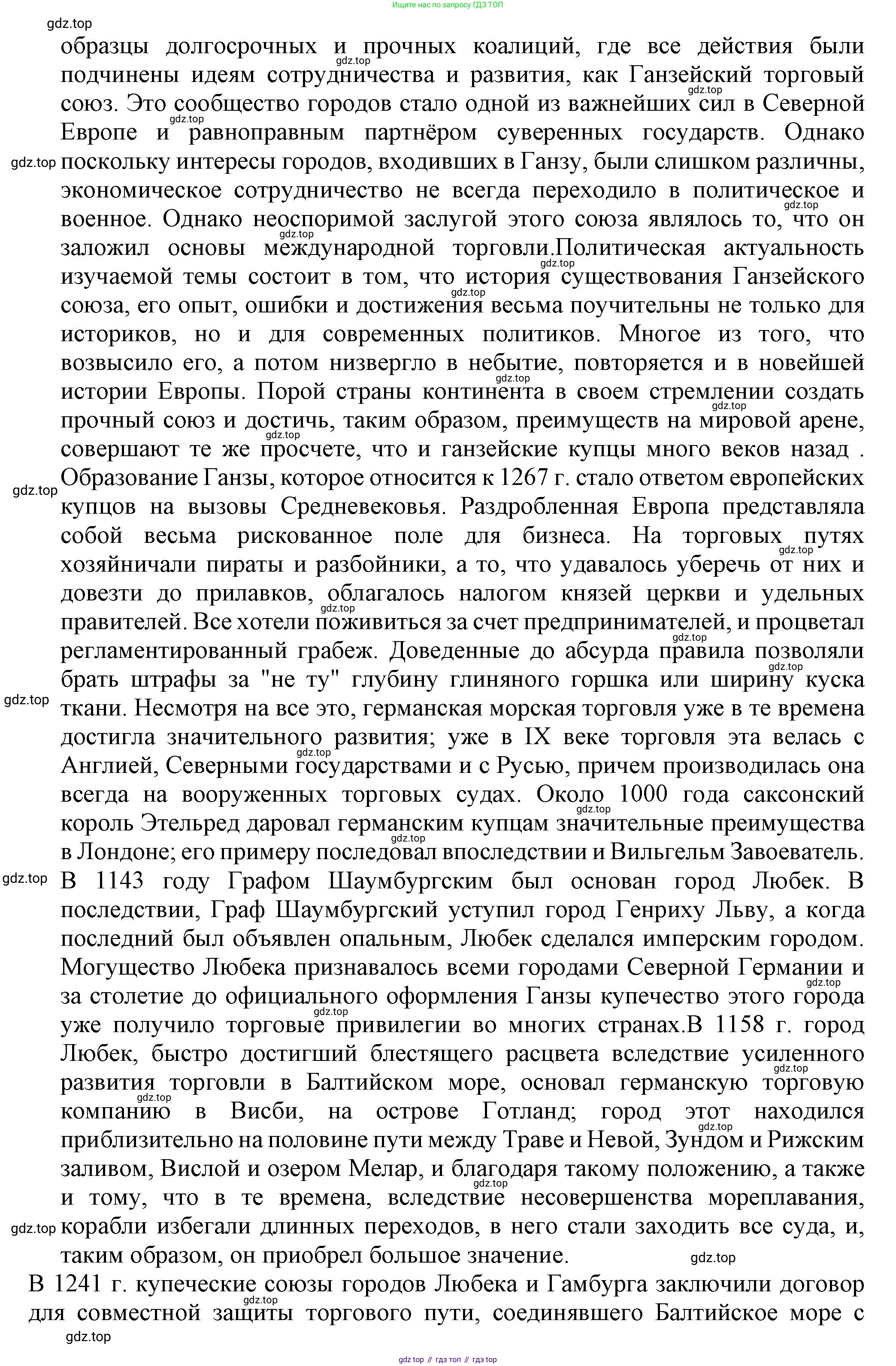 История России, 7 класс Учебник, автор: Арсентьев Николай Михайлович, издательство Просвещение, Москва, 2023, белого цвета, Часть 1, страница 41, номер 5, Решение (продолжение 2)