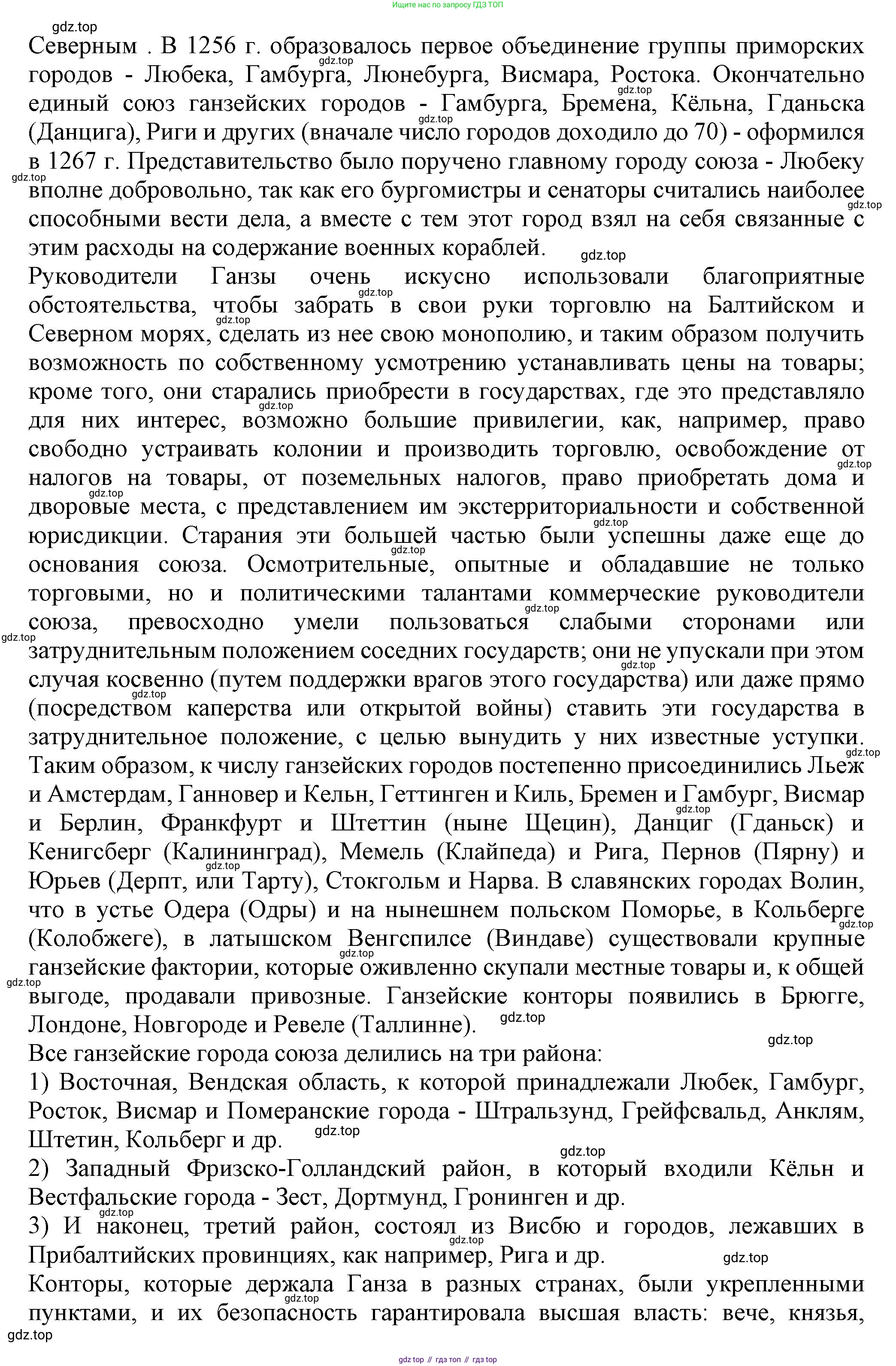 История России, 7 класс Учебник, автор: Арсентьев Николай Михайлович, издательство Просвещение, Москва, 2023, белого цвета, Часть 1, страница 41, номер 5, Решение (продолжение 3)