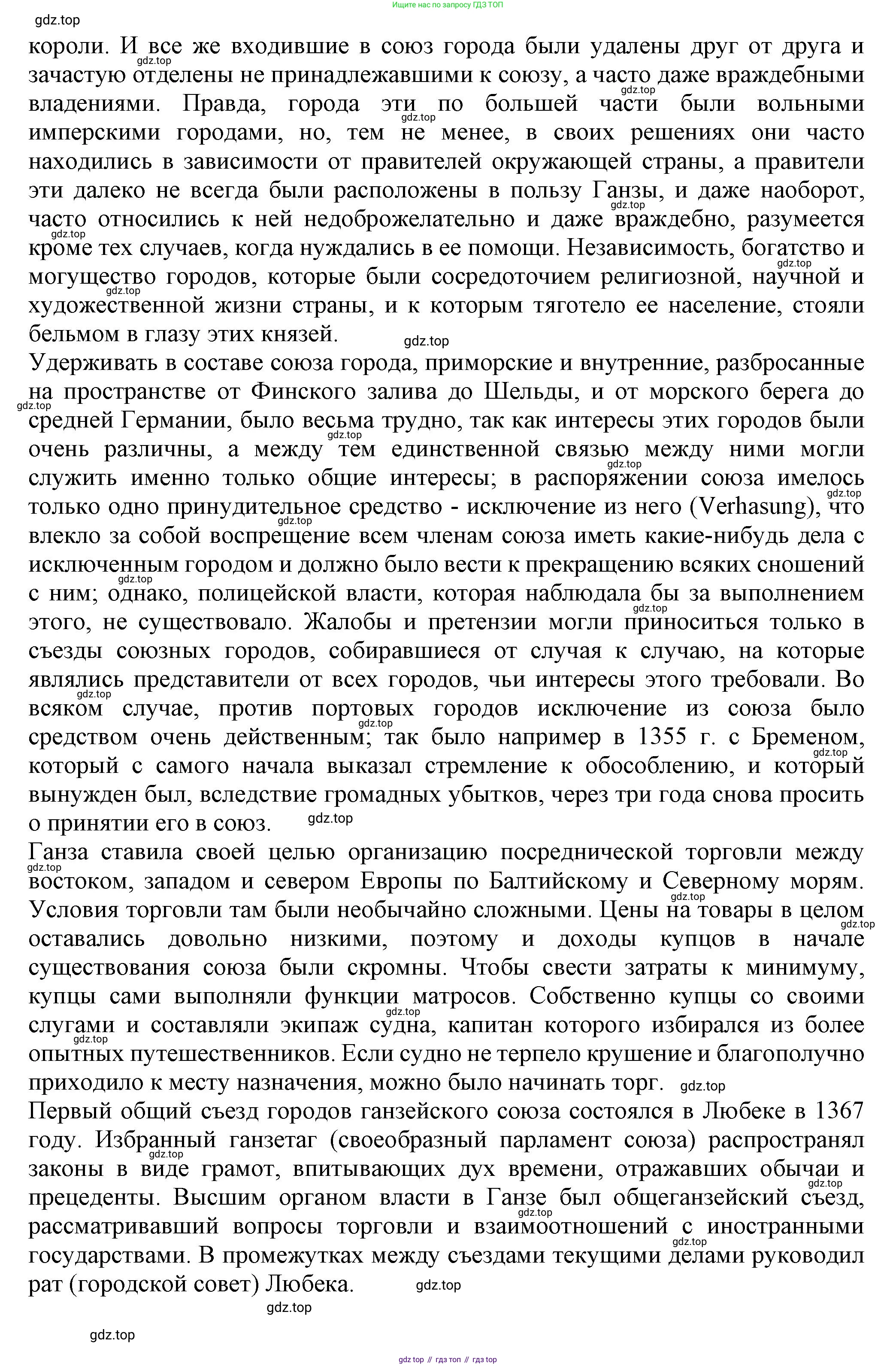 История России, 7 класс Учебник, автор: Арсентьев Николай Михайлович, издательство Просвещение, Москва, 2023, белого цвета, Часть 1, страница 41, номер 5, Решение (продолжение 4)