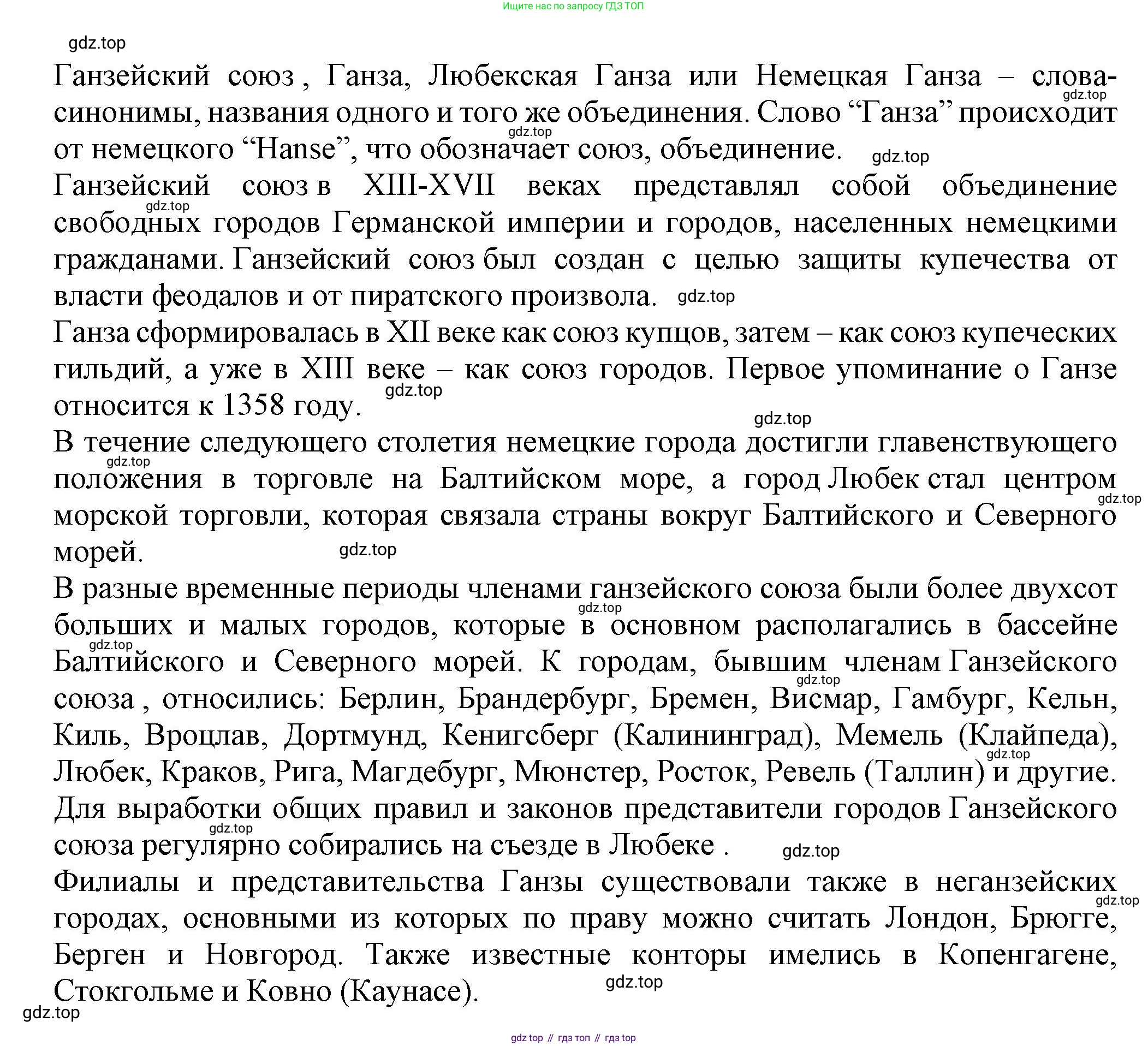 История России, 7 класс Учебник, автор: Арсентьев Николай Михайлович, издательство Просвещение, Москва, 2023, белого цвета, Часть 1, страница 41, номер 5, Решение (продолжение 5)