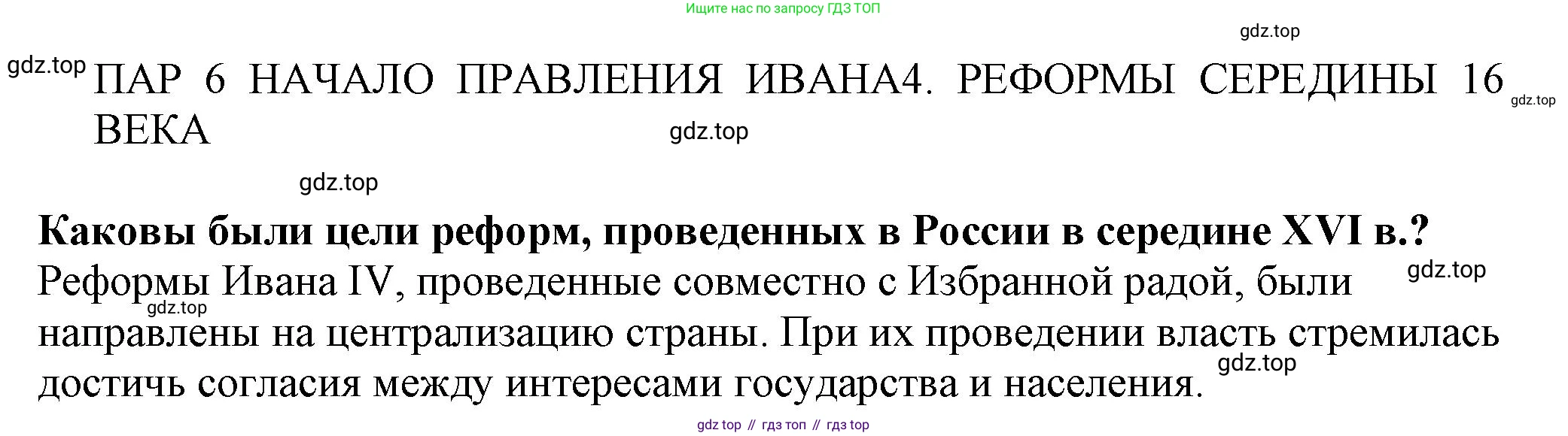 История России, 7 класс Учебник, автор: Арсентьев Николай Михайлович, издательство Просвещение, Москва, 2023, белого цвета, Часть 1, страница 42, Решение