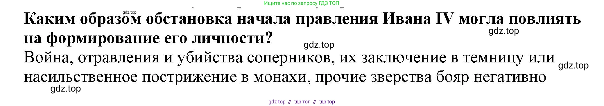 История России, 7 класс Учебник, автор: Арсентьев Николай Михайлович, издательство Просвещение, Москва, 2023, белого цвета, Часть 1, страница 43, Решение