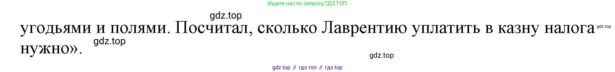 История России, 7 класс Учебник, автор: Арсентьев Николай Михайлович, издательство Просвещение, Москва, 2023, белого цвета, Часть 1, страница 49, номер 3, Решение (продолжение 2)
