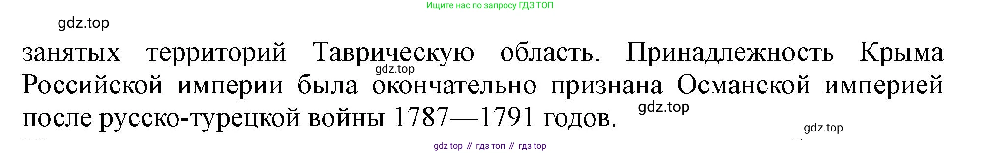 История России, 7 класс Учебник, автор: Арсентьев Николай Михайлович, издательство Просвещение, Москва, 2023, белого цвета, Часть 1, страница 57, номер 1, Решение (продолжение 2)
