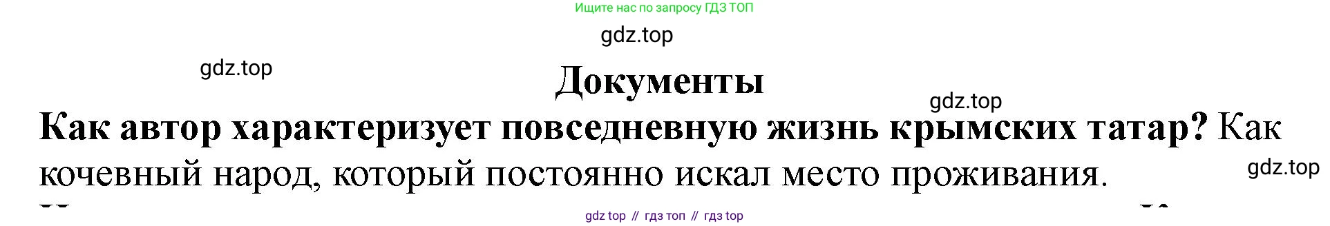 История России, 7 класс Учебник, автор: Арсентьев Николай Михайлович, издательство Просвещение, Москва, 2023, белого цвета, Часть 1, страница 57, номер 1, Решение