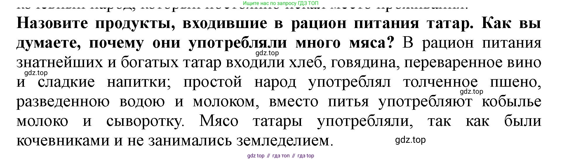 История России, 7 класс Учебник, автор: Арсентьев Николай Михайлович, издательство Просвещение, Москва, 2023, белого цвета, Часть 1, страница 57, номер 2, Решение