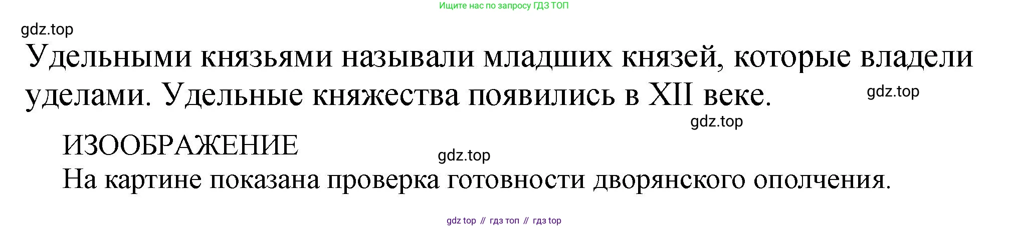 История России, 7 класс Учебник, автор: Арсентьев Николай Михайлович, издательство Просвещение, Москва, 2023, белого цвета, Часть 1, страница 70, Решение (продолжение 2)