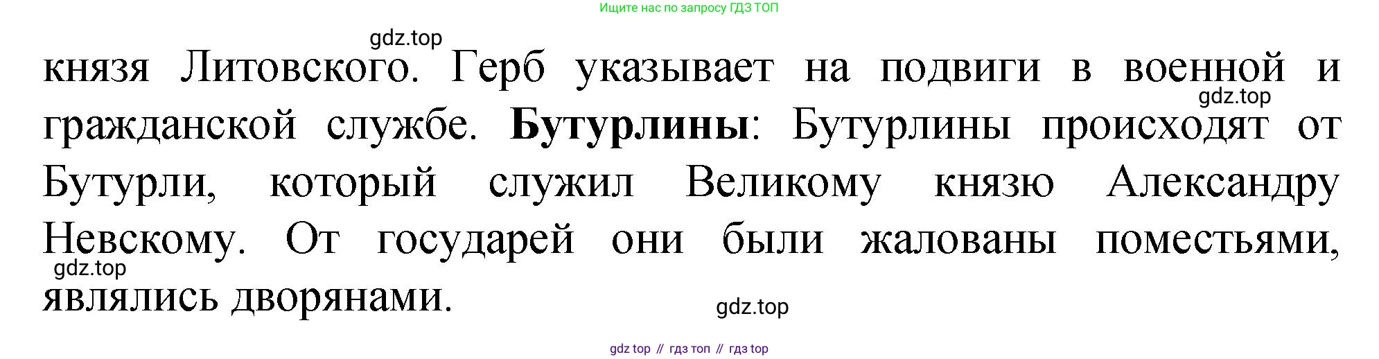 История России, 7 класс Учебник, автор: Арсентьев Николай Михайлович, издательство Просвещение, Москва, 2023, белого цвета, Часть 1, страница 75, номер 4, Решение (продолжение 2)