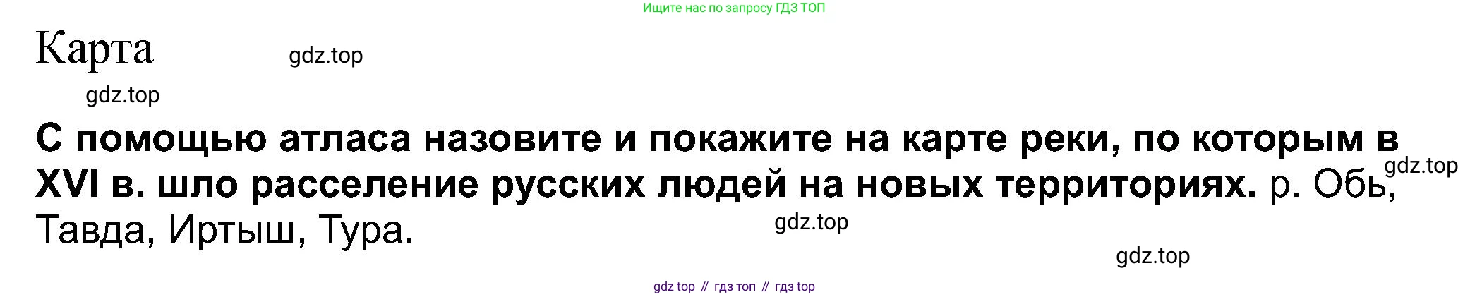 История России, 7 класс Учебник, автор: Арсентьев Николай Михайлович, издательство Просвещение, Москва, 2023, белого цвета, Часть 1, страница 80, Решение