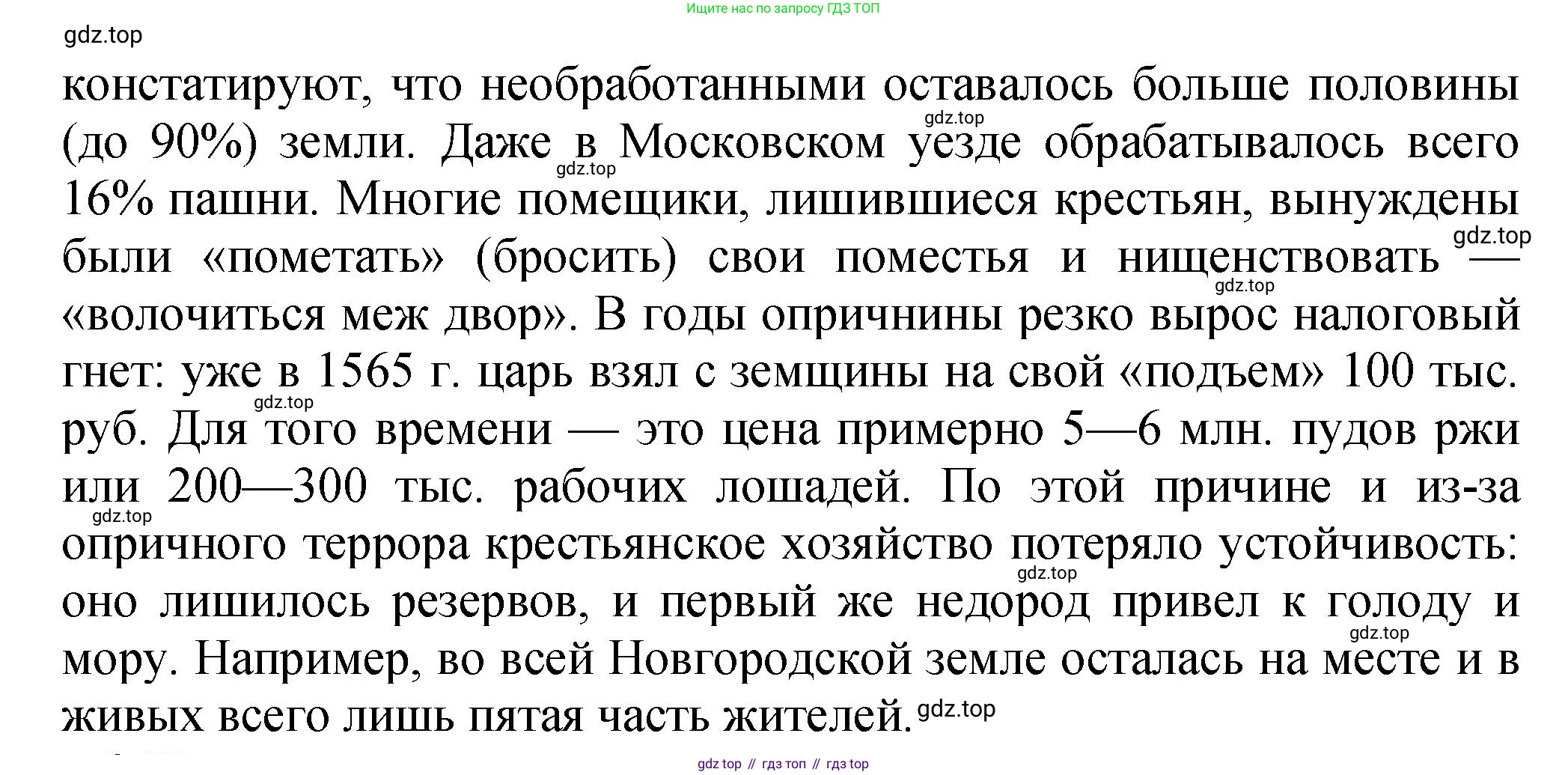 История России, 7 класс Учебник, автор: Арсентьев Николай Михайлович, издательство Просвещение, Москва, 2023, белого цвета, Часть 1, страница 88, номер 5, Решение (продолжение 2)