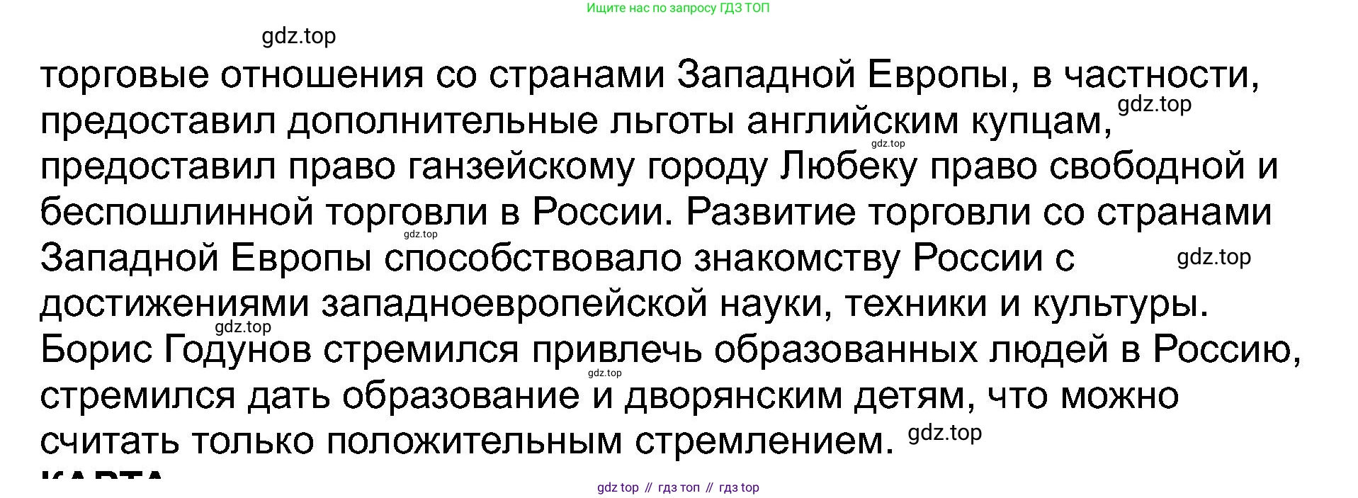 История России, 7 класс Учебник, автор: Арсентьев Николай Михайлович, издательство Просвещение, Москва, 2023, белого цвета, Часть 1, страница 93, номер 6, Решение (продолжение 2)