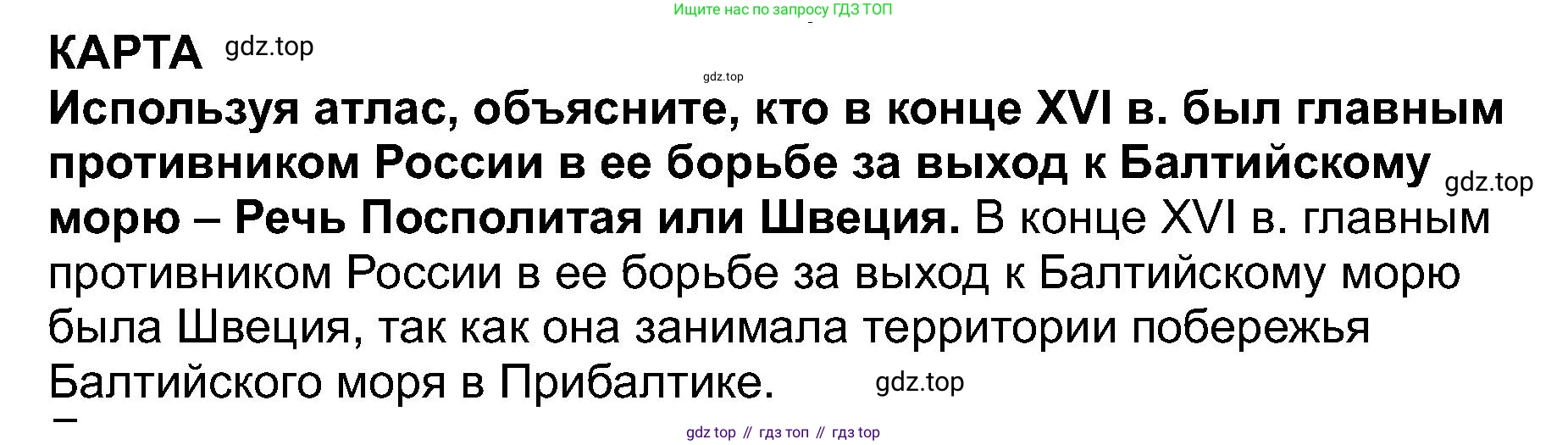 История России, 7 класс Учебник, автор: Арсентьев Николай Михайлович, издательство Просвещение, Москва, 2023, белого цвета, Часть 1, страница 94, Решение
