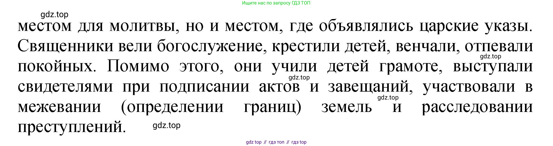 История России, 7 класс Учебник, автор: Арсентьев Николай Михайлович, издательство Просвещение, Москва, 2023, белого цвета, Часть 1, страница 100, номер 1, Решение (продолжение 2)